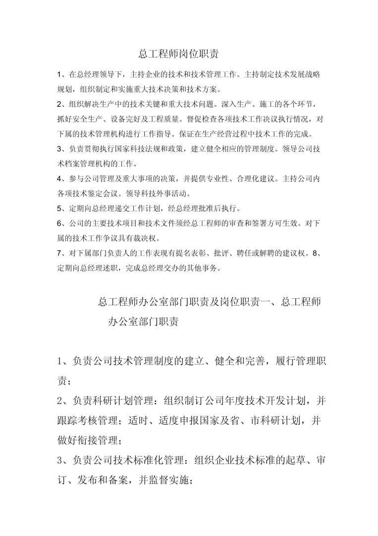 結構裝配工程師崗位職責,裝配結構設計  第1張