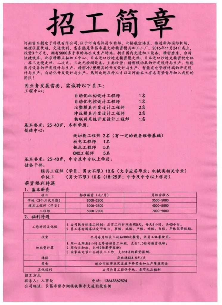 河南造價工程師招聘,河南造價工程師報名時間  第1張