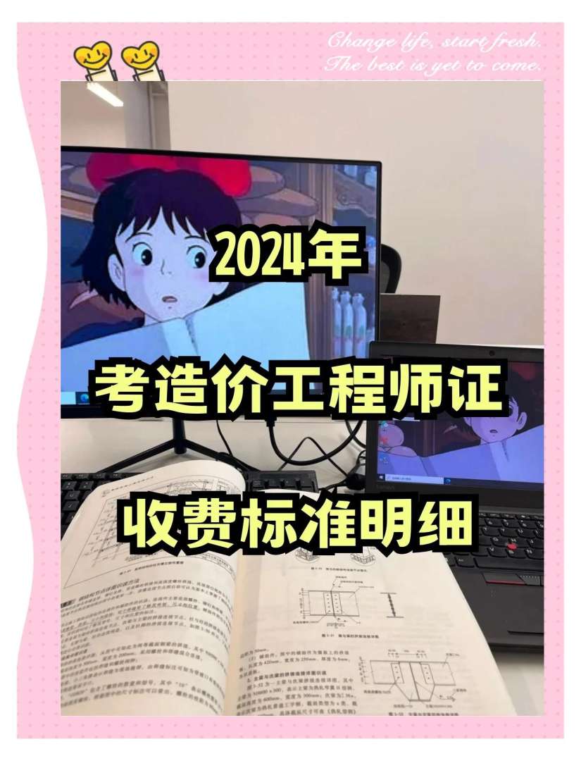 造價工程師建工網(wǎng)校造價工程師網(wǎng)站  第2張