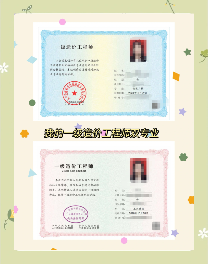 造價工程師考證年齡限制造價工程師考證  第1張