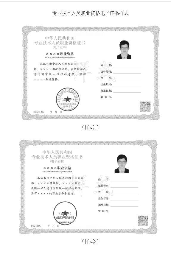 怎么注冊結構工程師注冊結構工程師初始注冊  第1張