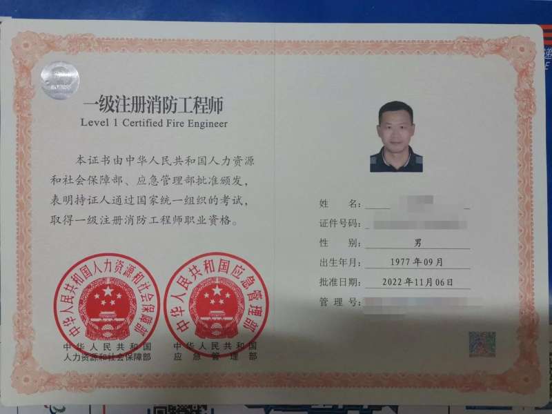 一級消防工程師及格線一級消防工程師考試及格分數  第1張