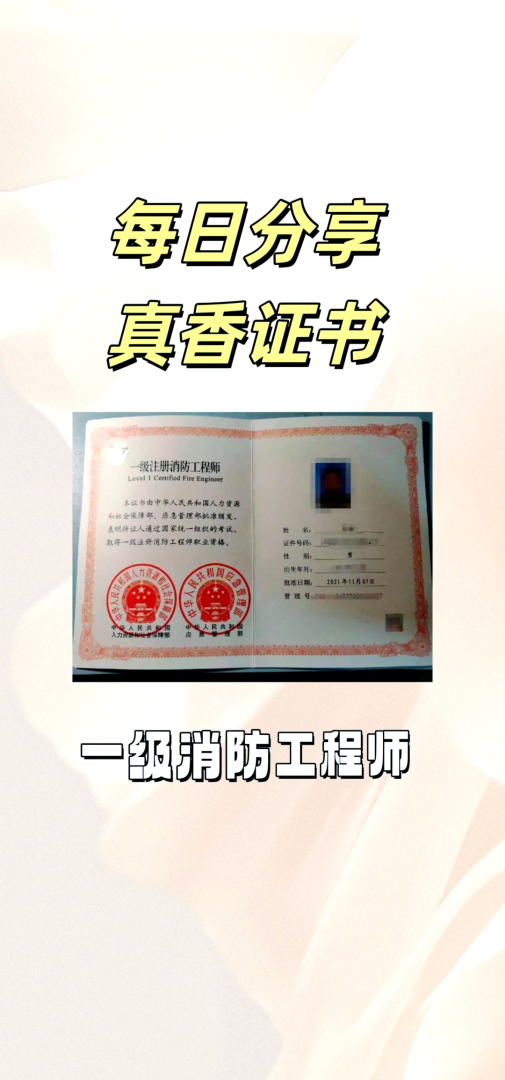 一級消防工程師及格線一級消防工程師考試及格分數  第2張