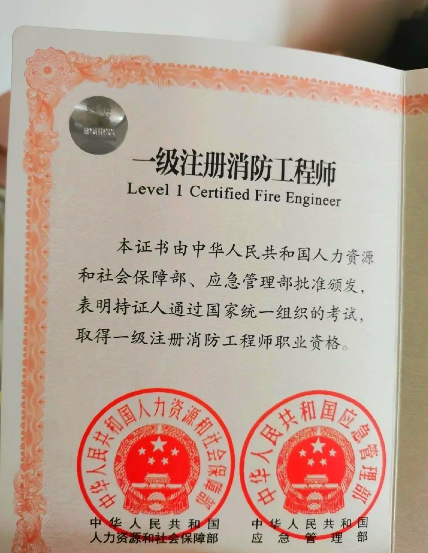 消防工程師前途,消防工程師就業方向和薪水  第1張