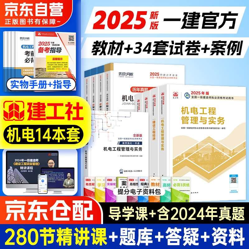 一級建造師考試實務試題題庫,一級建造師實務模擬試題  第1張