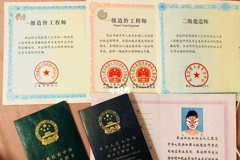 注冊(cè)工程造價(jià)師月收入,注冊(cè)造價(jià)工程師年薪  第2張