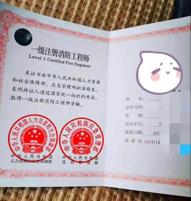 二級消防工程師2021年還考嗎,二級消防工程師取消了 第1張 二級消防工程師2021年還考嗎,二級消防工程師取消了 第1張