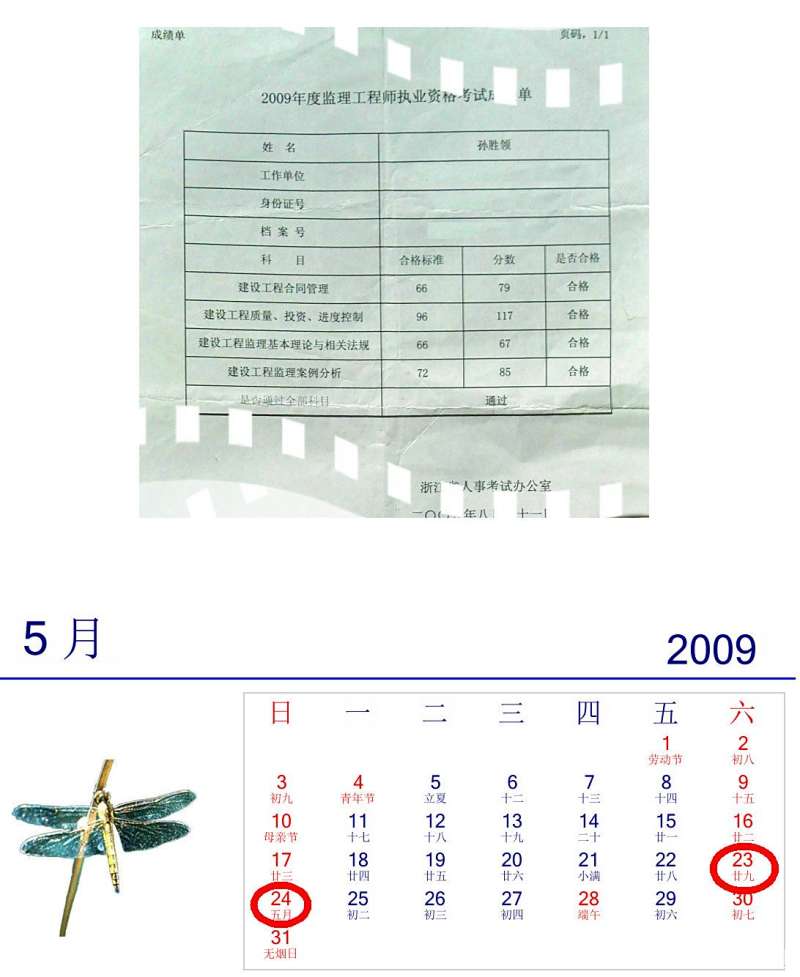 監理工程師考試心得怎么寫,監理工程師考試心得 第1張 監理工程師考試心得怎么寫,監理工程師考試心得 第1張