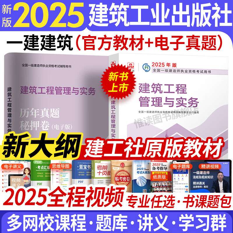 一級建造師機電實務如何復習,一級建造師機電實務重點章節  第1張