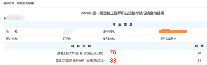 注冊造價師一般月收入注冊造價工程師年收入  第1張
