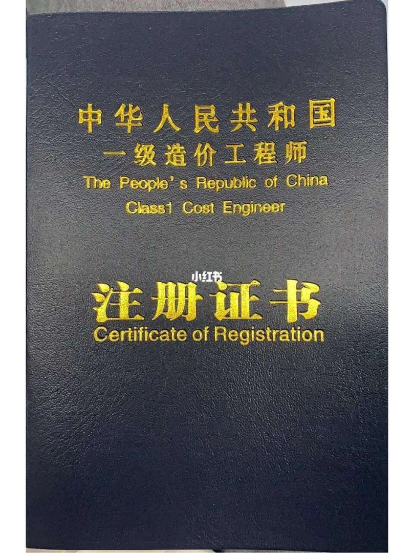 注冊造價師一般月收入注冊造價工程師年收入  第2張