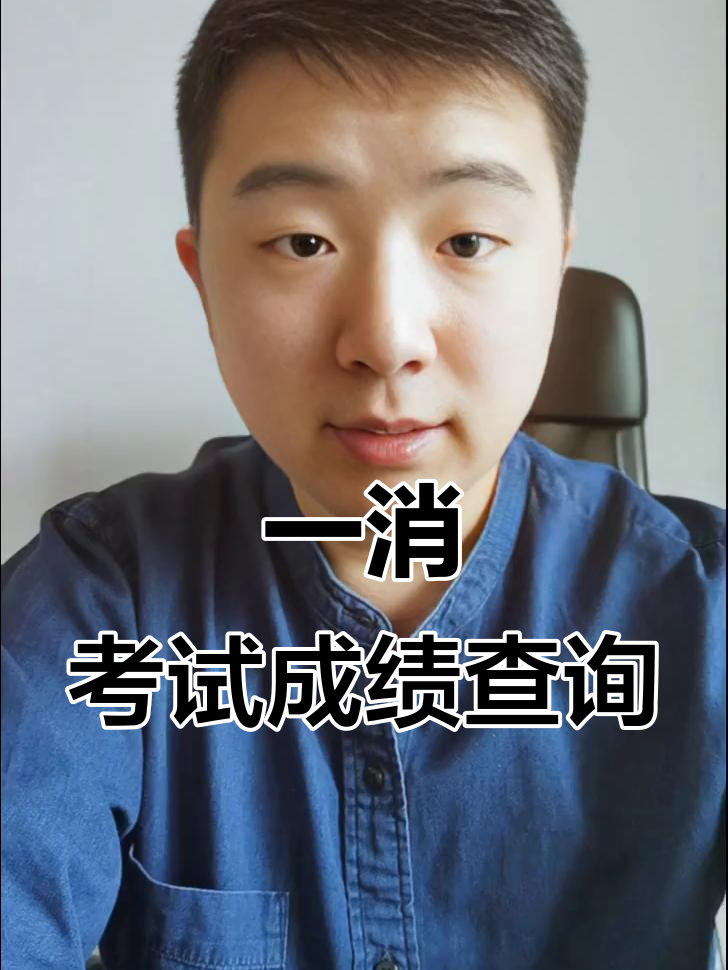 一級消防工程師成績在哪查詢一級消防工程師成績在哪查 第1張 一級消防工程師成績在哪查詢一級消防工程師成績在哪查 第1張