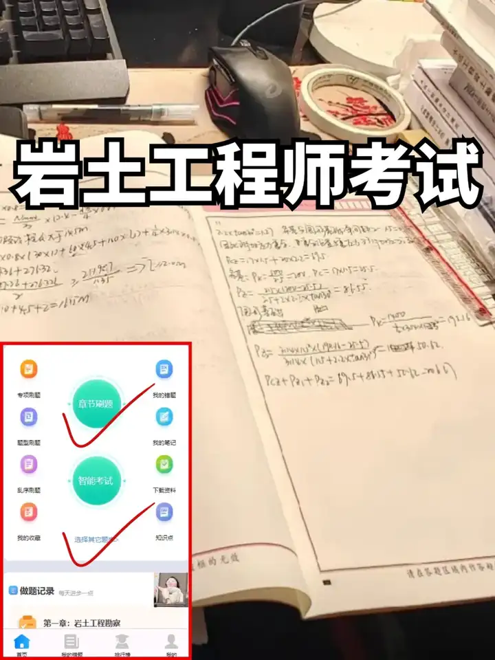 注冊巖土工程師基礎考試培訓多少錢注冊巖土工程師基礎考試培訓  第1張