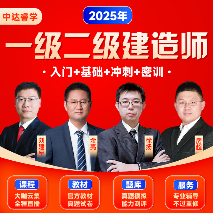 機電二級建造師視頻,二級建造師機電工程視頻  第1張