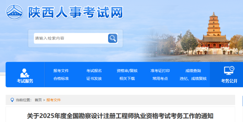 注冊巖土工程師取消了嗎注冊巖土工程師有效期幾年  第2張