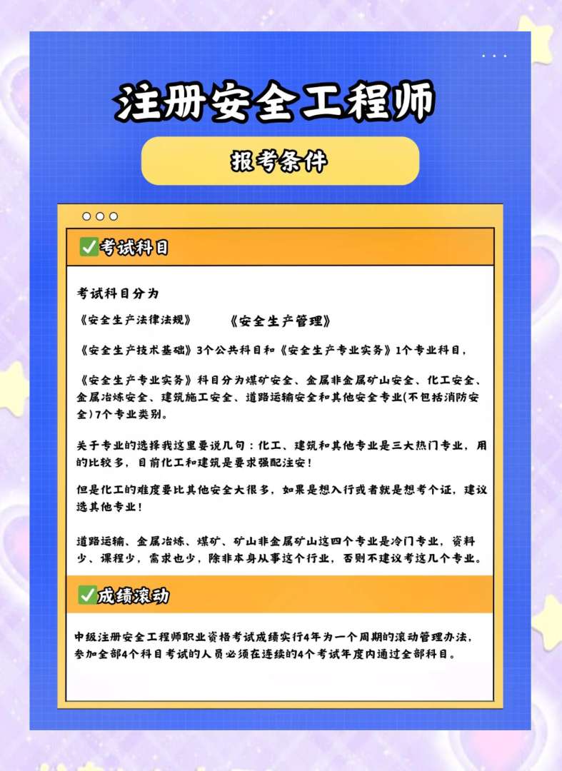 監理工程師各科復習方法,監理工程師備考技巧 第1張 監理工程師各科復習方法,監理工程師備考技巧 第1張