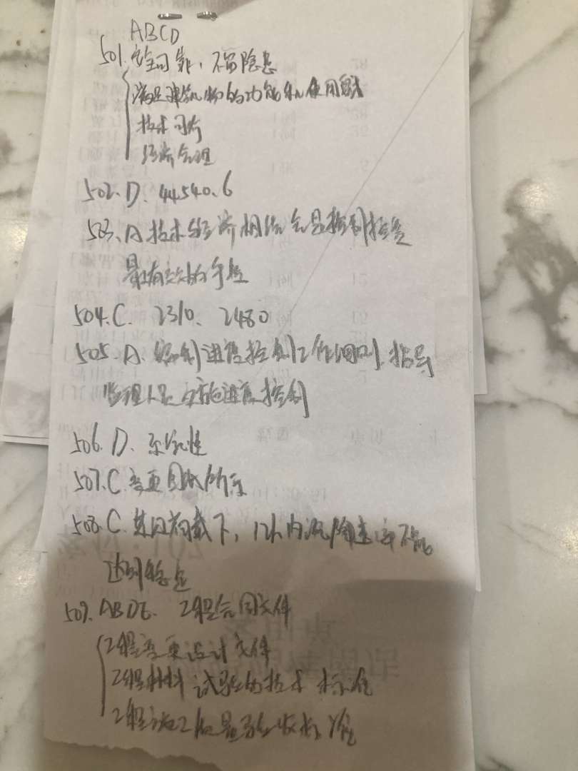 監理工程師各科復習方法,監理工程師備考技巧 第2張 監理工程師各科復習方法,監理工程師備考技巧 第2張