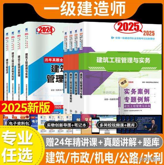 最新一級建造師教材,一級建造師教材2022  第1張