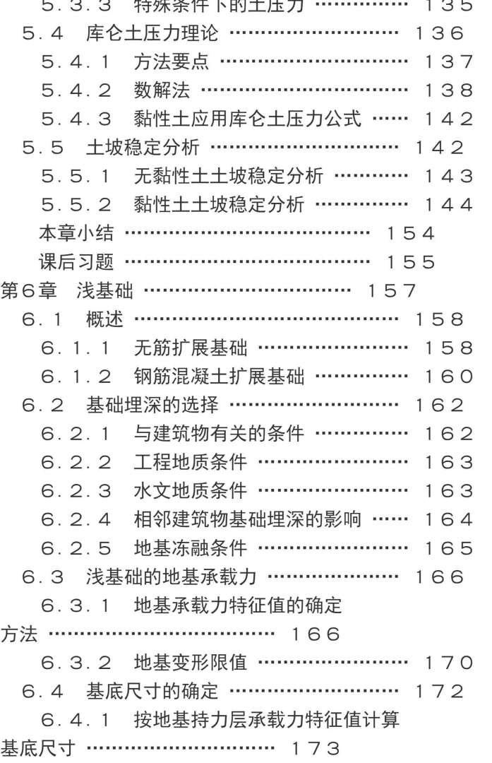 巖土力學工程師證巖土工程師土力學心得  第2張