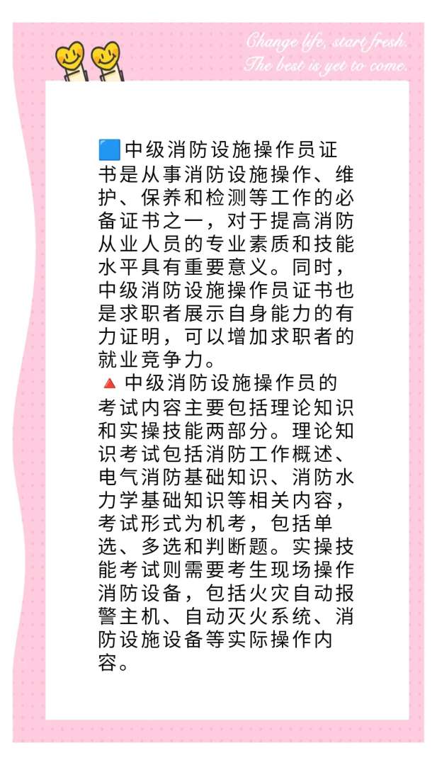 中級消防消防工程師考試科目有哪些,中級消防消防工程師考試科目 第1張 中級消防消防工程師考試科目有哪些,中級消防消防工程師考試科目 第1張