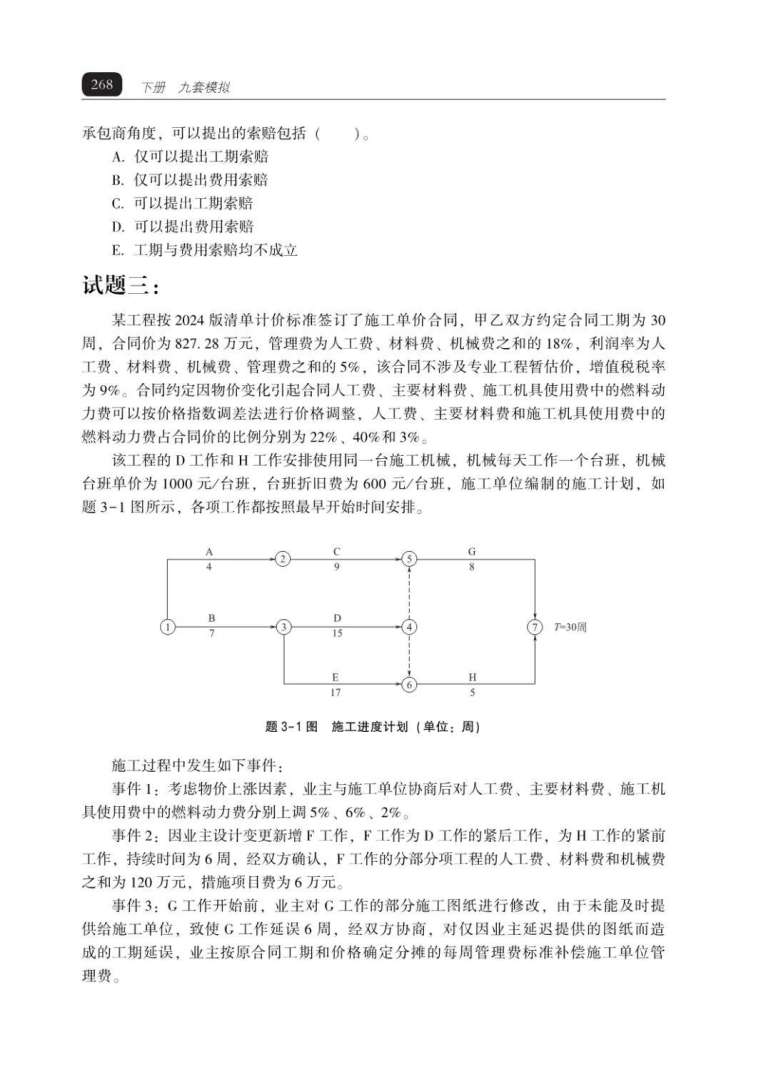 造價(jià)工程師真題20182018造價(jià)工程師考試時(shí)間  第1張
