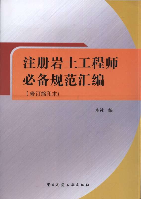 巖土工程師證書一年多少錢,巖土工程師證書哪里用  第2張