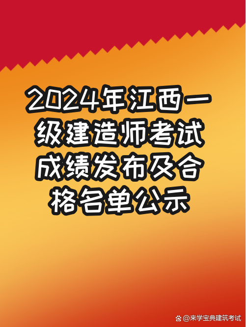 一級建造師2021成績查詢時間一級建造師考試合格成績公布  第2張