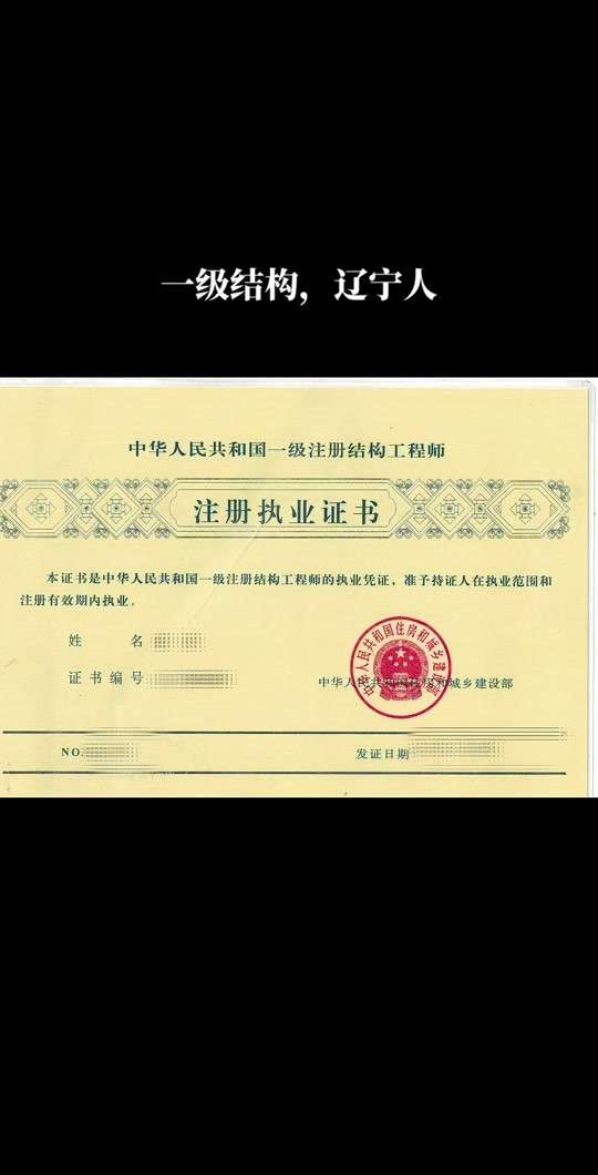 注冊(cè)結(jié)構(gòu)工程師用書(shū),注冊(cè)結(jié)構(gòu)工程師基礎(chǔ)教程  第1張