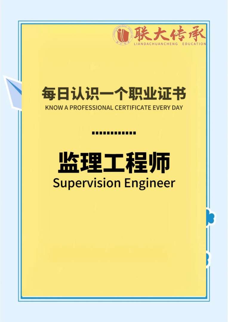 總監(jiān)理工程師的職責(zé),工程監(jiān)理職責(zé)及工作范圍 第2張 總監(jiān)理工程師的職責(zé),工程監(jiān)理職責(zé)及工作范圍 第2張