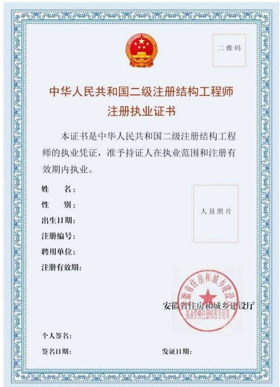 結構工程師備考注冊建筑師,結構工程師備考注冊建筑師需要多久  第2張