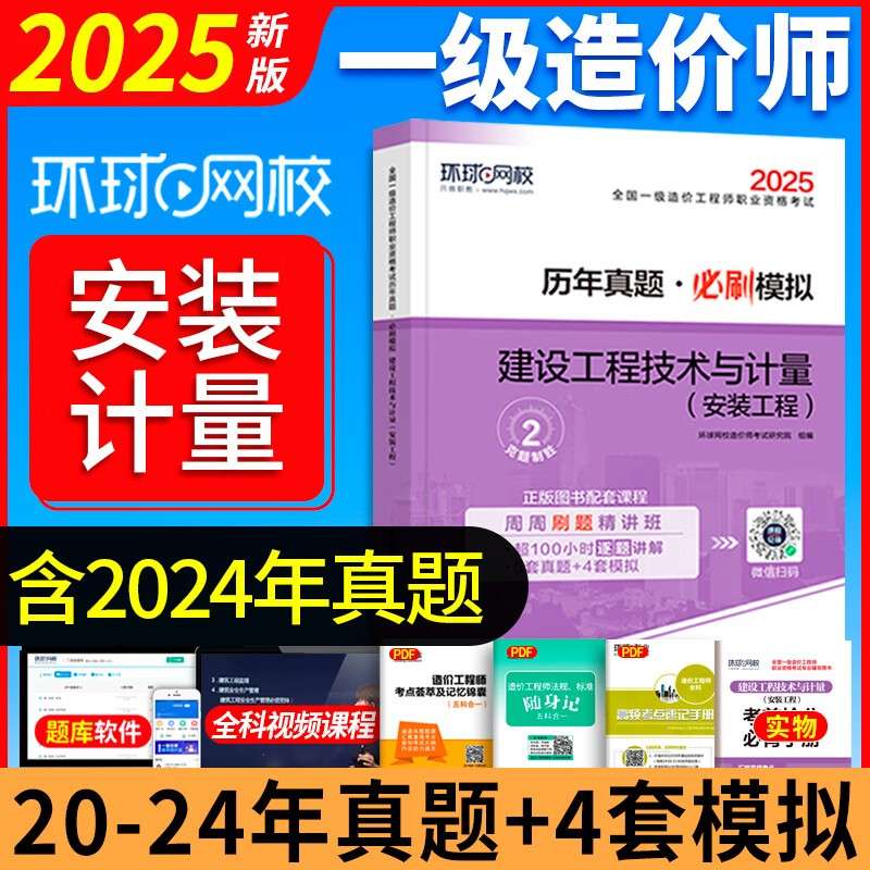 造價工程師教材改動造價工程師教材改動大嗎  第2張