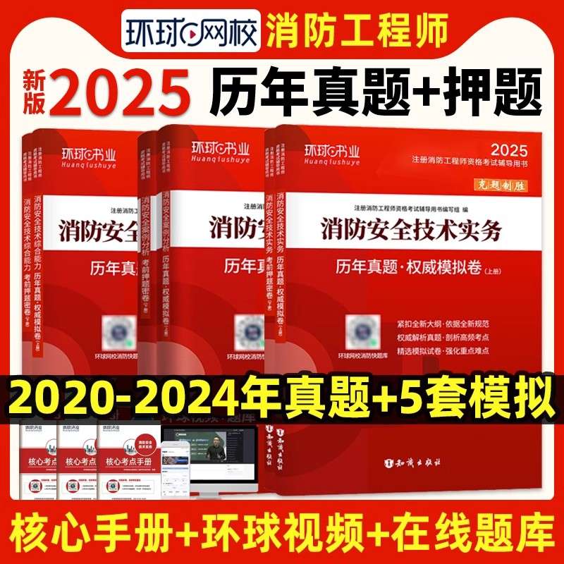 消防工程師習題集,消防工程師內容真題 第1張 消防工程師習題集,消防工程師內容真題 第1張
