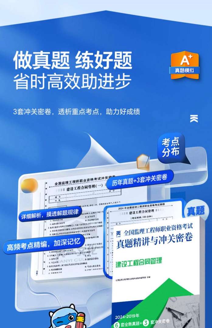 全國注冊監理工程師考試題目及答案全國注冊監理工程師考試題目  第1張