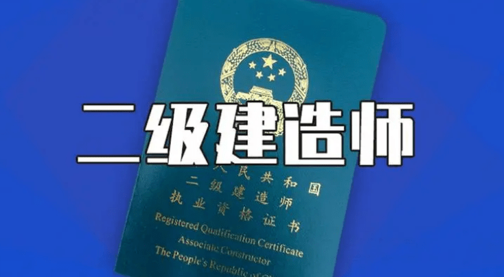 二級建造師繼續教育報名材料,二級建造師繼續教育報名材料有哪些  第1張
