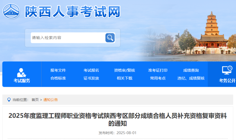 監(jiān)理工程師網(wǎng)絡(luò)繼續(xù)教育監(jiān)理工程師繼續(xù)教育收費(fèi)標(biāo)準(zhǔn) 第1張 監(jiān)理工程師網(wǎng)絡(luò)繼續(xù)教育監(jiān)理工程師繼續(xù)教育收費(fèi)標(biāo)準(zhǔn) 第1張