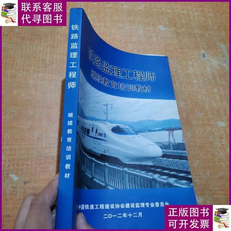 監(jiān)理工程師網(wǎng)絡(luò)繼續(xù)教育監(jiān)理工程師繼續(xù)教育收費(fèi)標(biāo)準(zhǔn) 第2張 監(jiān)理工程師網(wǎng)絡(luò)繼續(xù)教育監(jiān)理工程師繼續(xù)教育收費(fèi)標(biāo)準(zhǔn) 第2張