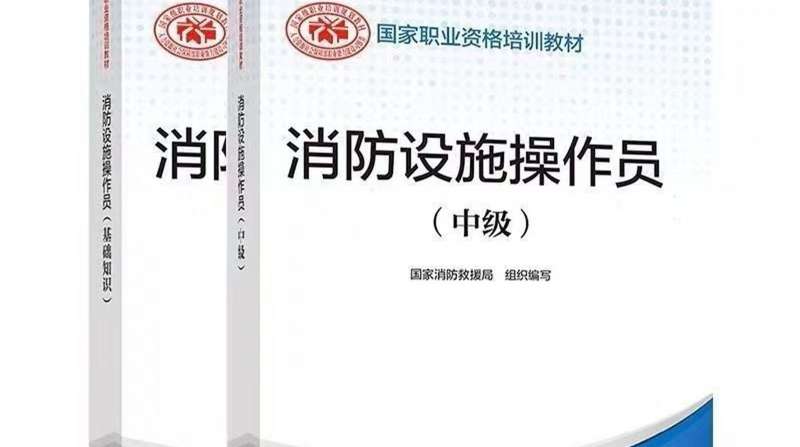 2016消防工程師技術實務真題答案解析2016消防工程師教材 第2張 2016消防工程師技術實務真題答案解析2016消防工程師教材 第2張