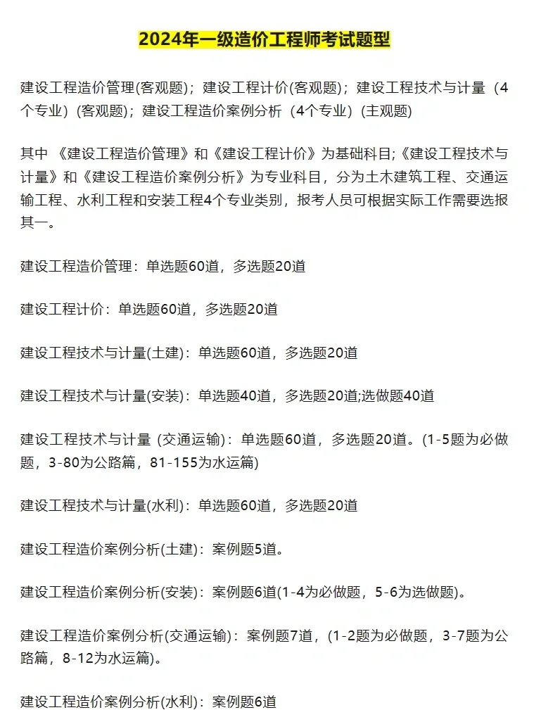 一級造價工程師考了多少年了,一級造價工程師考試周期4年嗎  第1張