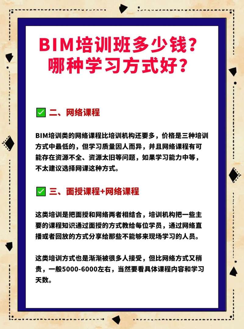 昆明bim工程師培訓機構,昆明bim工程師培訓  第2張
