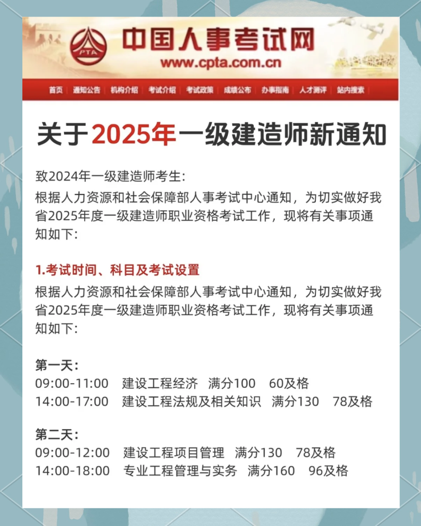 一級建造師考試幾門幾年考完一級建造師考試幾門  第1張