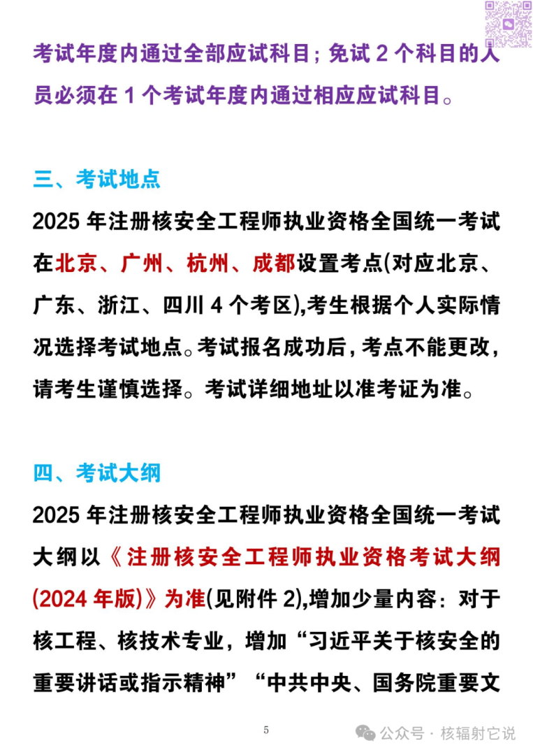 2021年安全工程師報名安全工程師報名時間2020考試時間  第1張