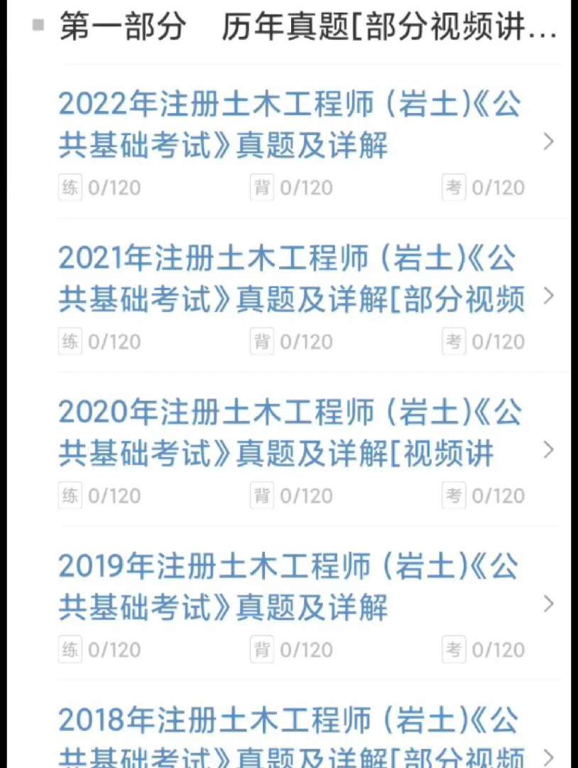 注冊(cè)巖土工程師考試網(wǎng),注冊(cè)巖土工程師考試報(bào)名條件  第1張