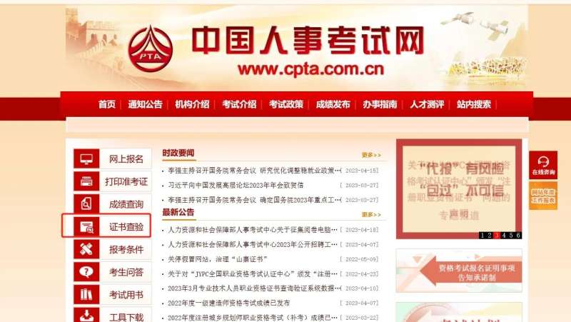 造價工程師查詢,注冊造價工程師查詢 第1張 造價工程師查詢,注冊造價工程師查詢 第1張