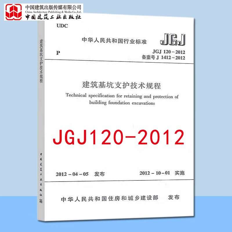 注冊(cè)巖土工程師考試全部規(guī)范要求注冊(cè)巖土工程師考試全部規(guī)范  第1張