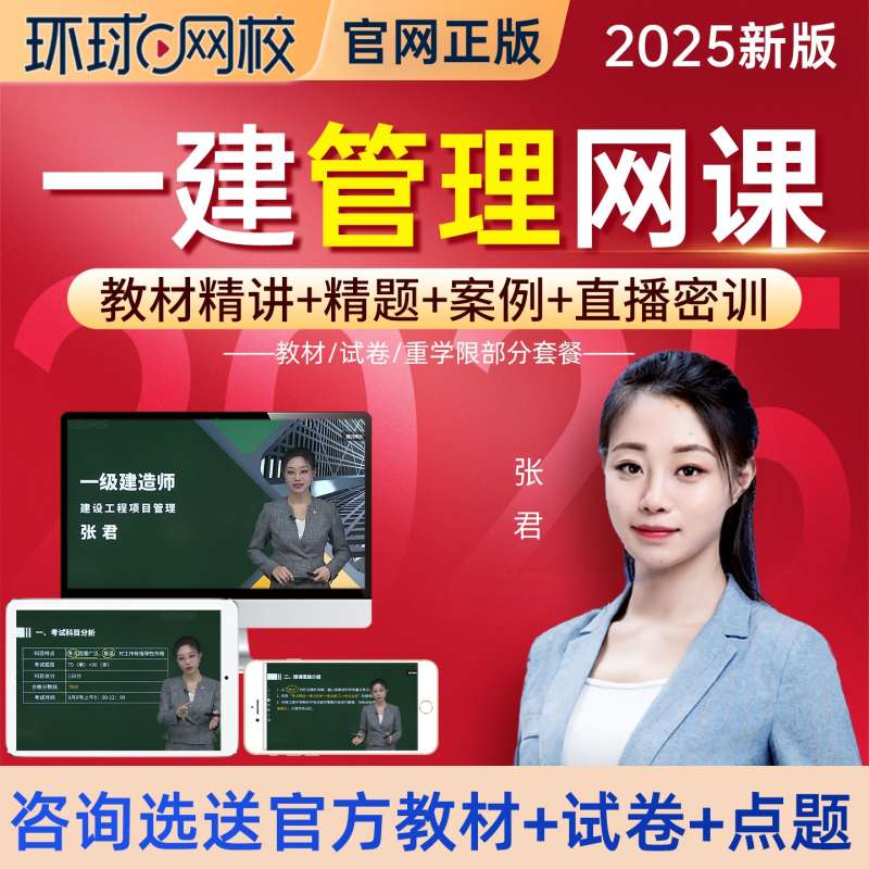 一級建造師視頻課件免費下載一級建造師建筑課件視頻 第1張 一級建造師視頻課件免費下載一級建造師建筑課件視頻 第1張
