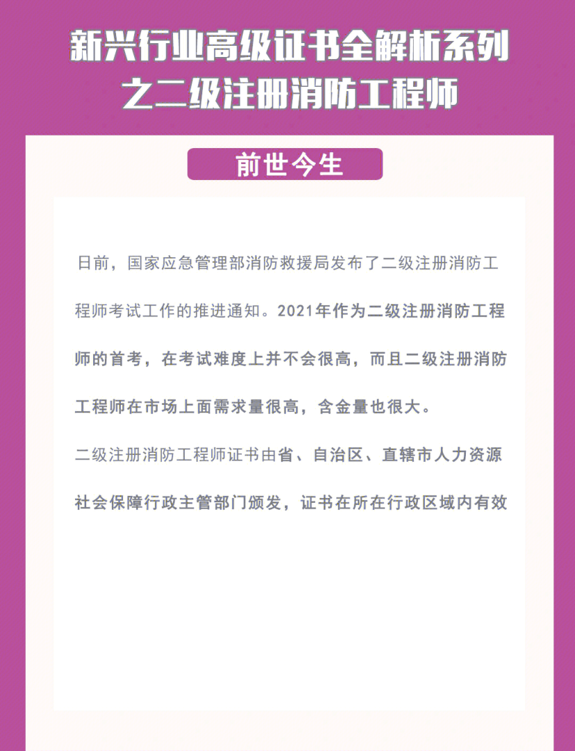 云南二級消防工程師云南二級消防工程師招聘 第2張 云南二級消防工程師云南二級消防工程師招聘 第2張