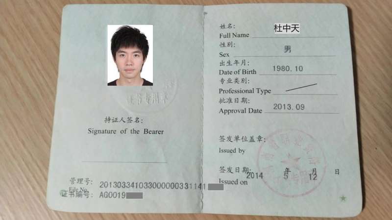 安全工程師有啥用,安全工程師證書有什么好處  第2張