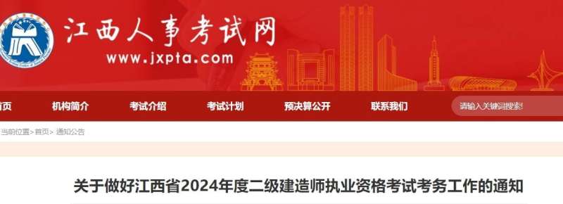 二級建造師什么時候考試報名,二級建造師什么時候考試  第2張