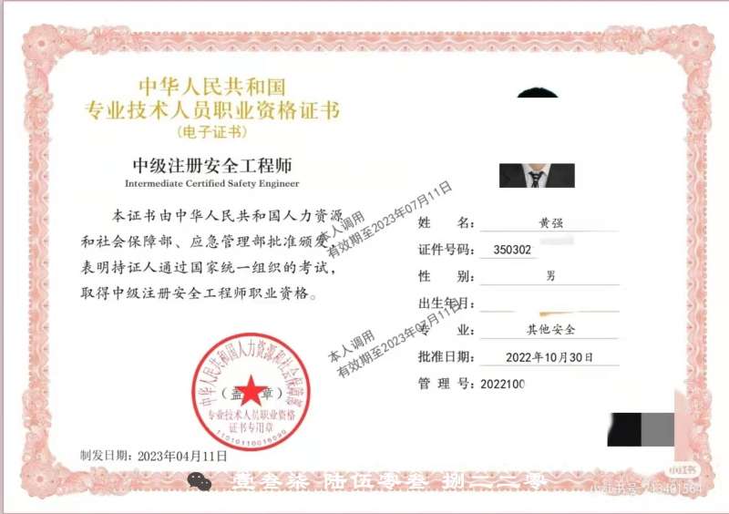 注冊(cè)安全工程師案例真題,注冊(cè)安全工程師案例試題  第1張