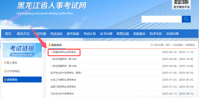 二級(jí)建造師轉(zhuǎn)注冊流程和所需材料二級(jí)建造師轉(zhuǎn)注  第2張